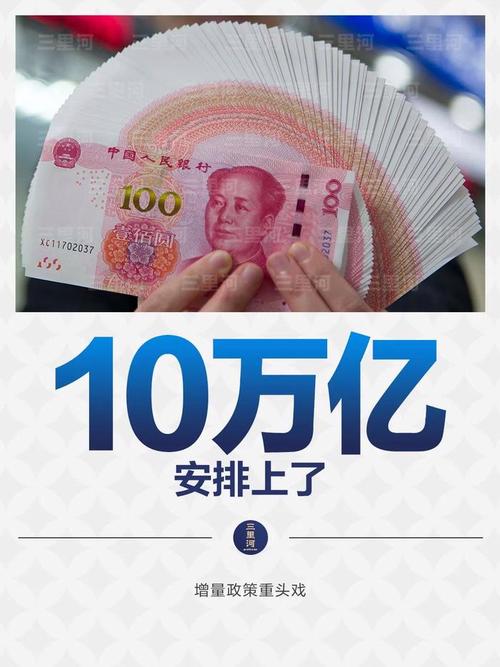 第三个10万亿大省要来了