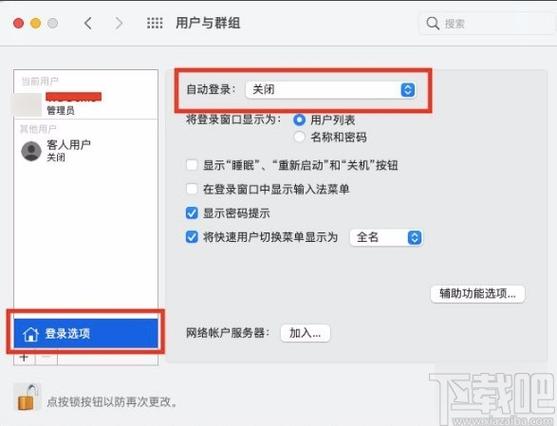 苹果电脑如何撤销