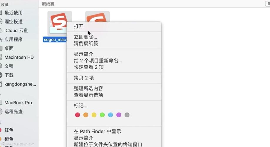 苹果电脑如何撤销