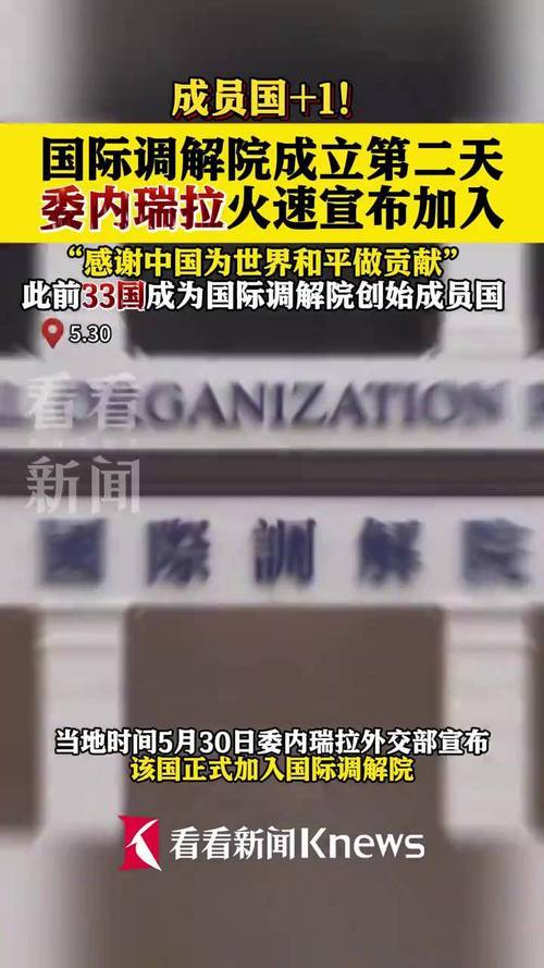 紧张关系再度升级 委内瑞拉总统签令