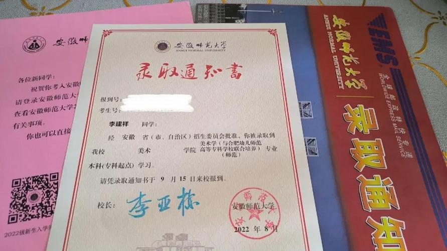安徽师范大学给学生发150元过节费
