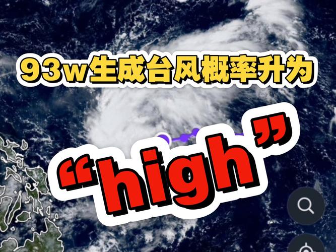 21号台风麦德姆将生成