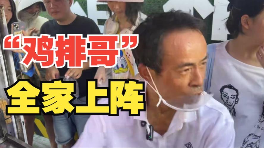 老外排队4小时吃上鸡排直接飙中文