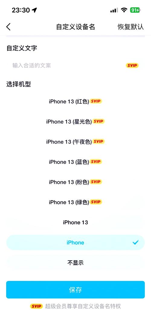 苹果手机如何用手机QQ会员