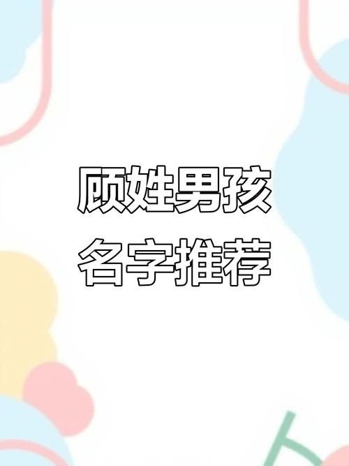爸姓古妈姓顾 AI给孩子取名古菇顾
