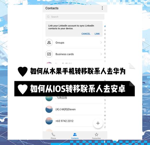 苹果手机W信如何转移到华为手机