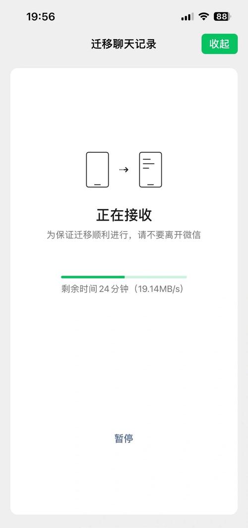 苹果手机W信如何转移到华为手机