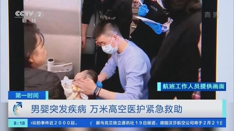 浙江医护在万米高空救了个人