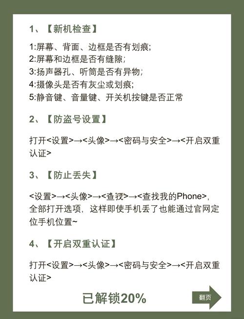 苹果旧手机电话如何移到新手机