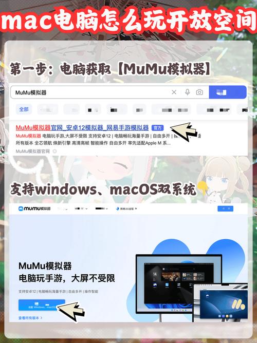 电脑如何玩苹果游戏