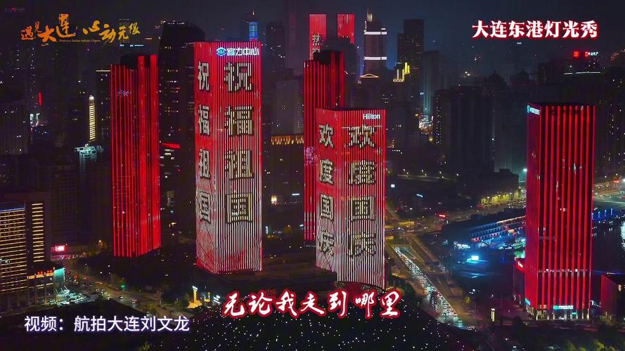 60秒直击多地国庆灯光秀