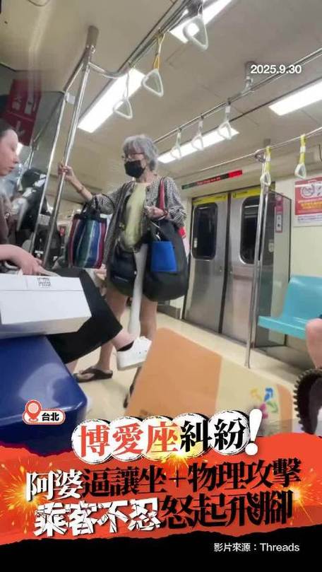 捷运公司回应老人强行要年轻人让座
