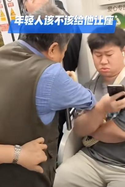捷运公司回应老人强行要年轻人让座