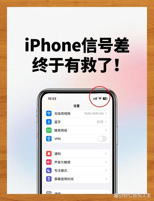 苹果手机如何增强手机Wi-Fi信号