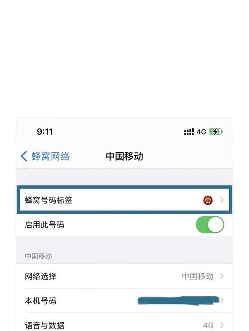 如何变更苹果手机id且保留手机号