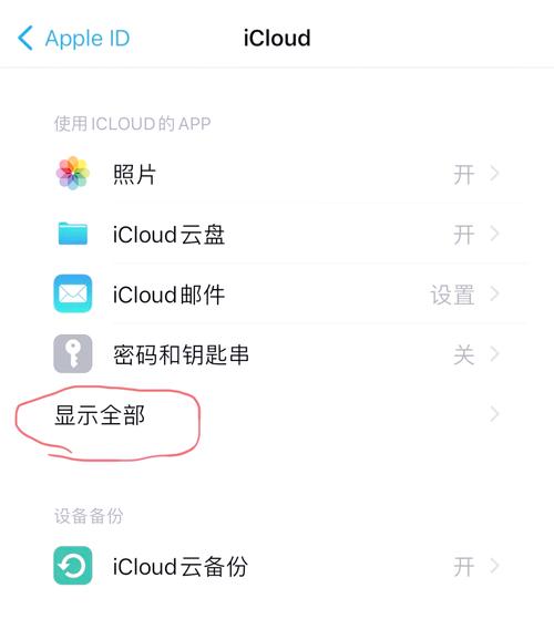 如何变更苹果手机id且保留手机号