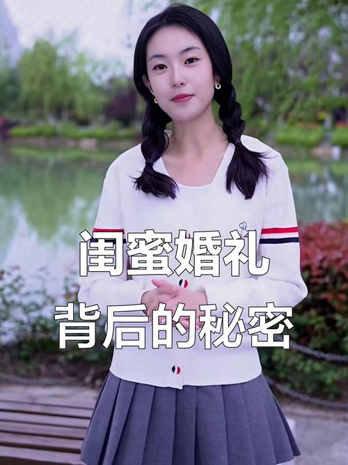 女子参加闺蜜婚礼翻山越岭连闯多关