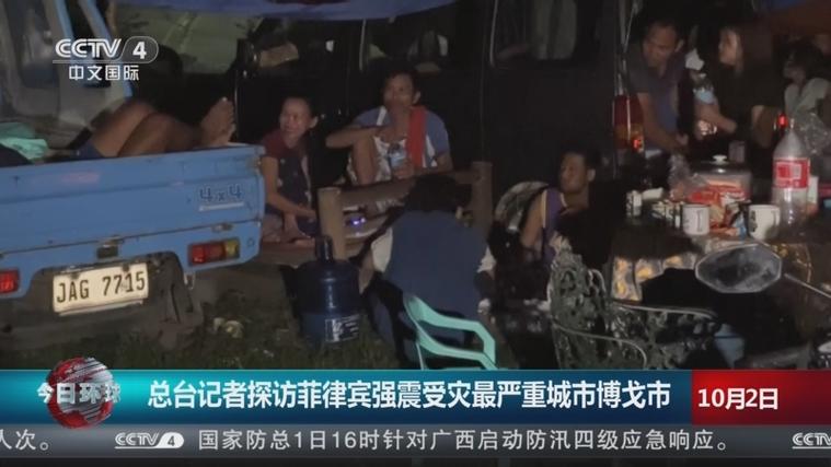 强震后菲律宾已发生795次余震