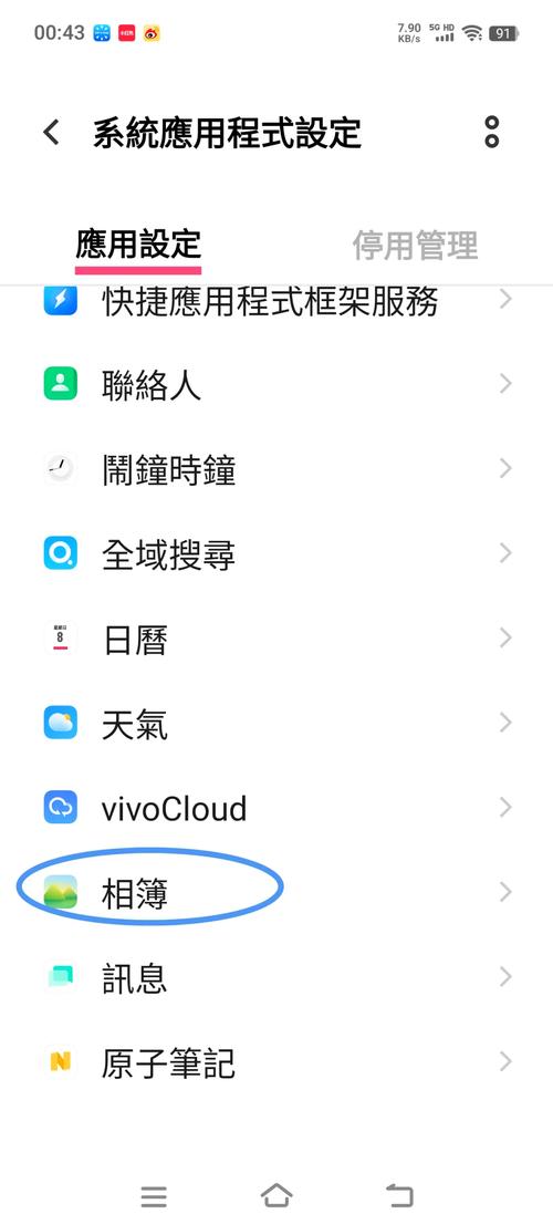 vivo手机如何将相册导到苹果手机