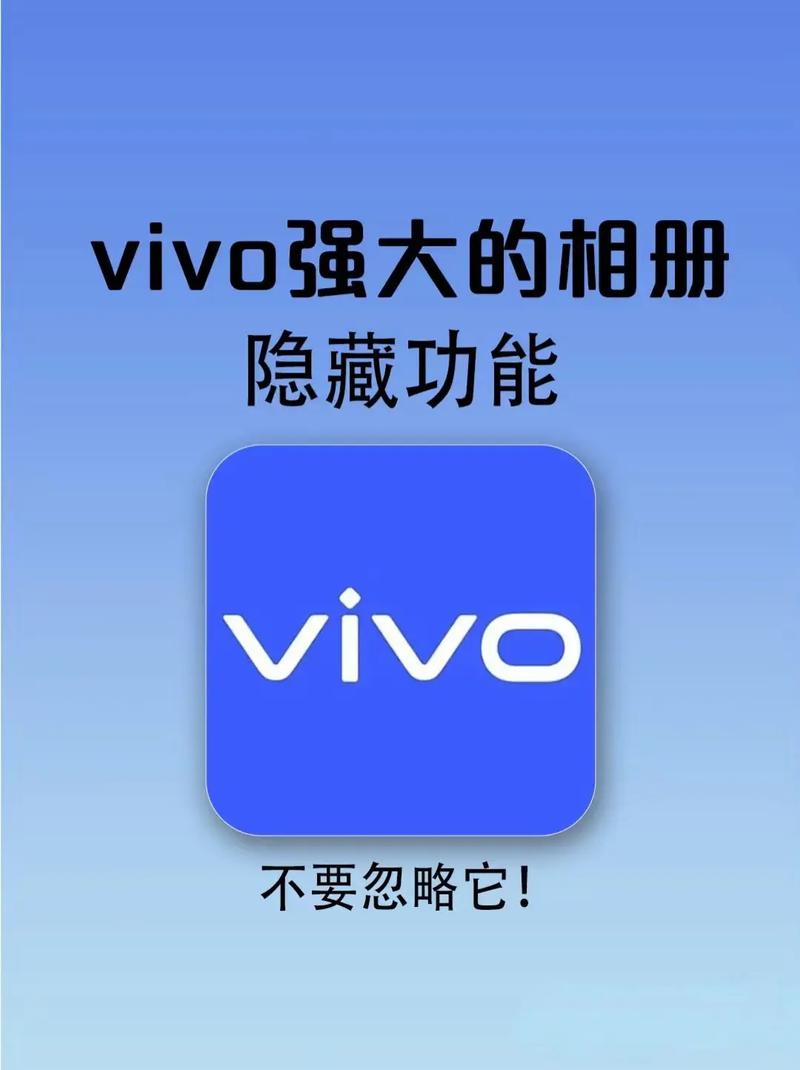 vivo手机如何将相册导到苹果手机