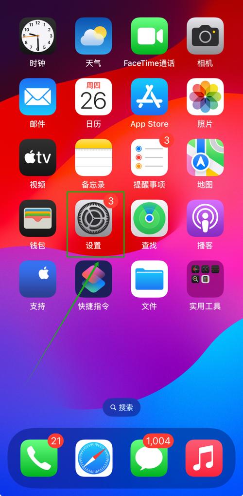 苹果6s手机如何连接其他手机热点