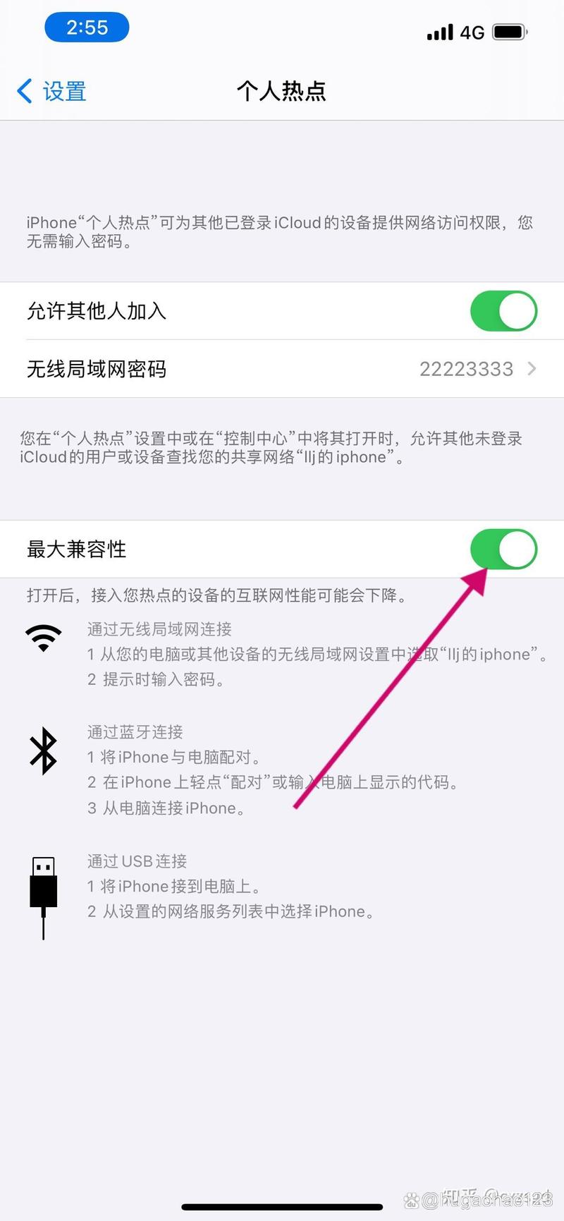 苹果6s手机如何连接其他手机热点