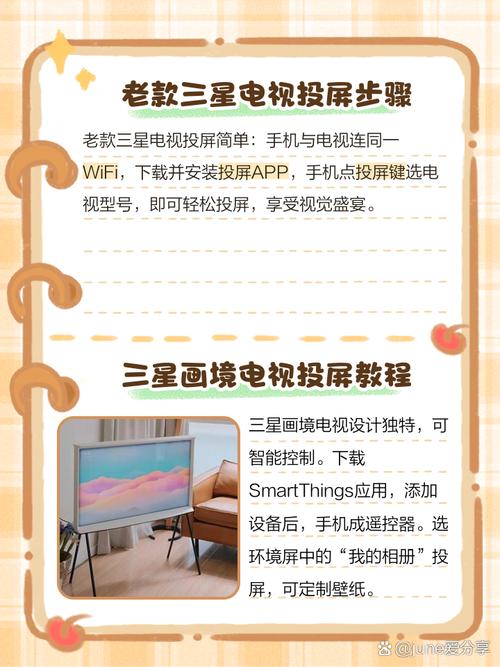三星电视如何手机投屏苹果手机