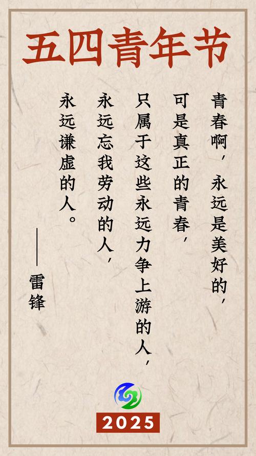 这一天致青年 我们如何赓续与传承