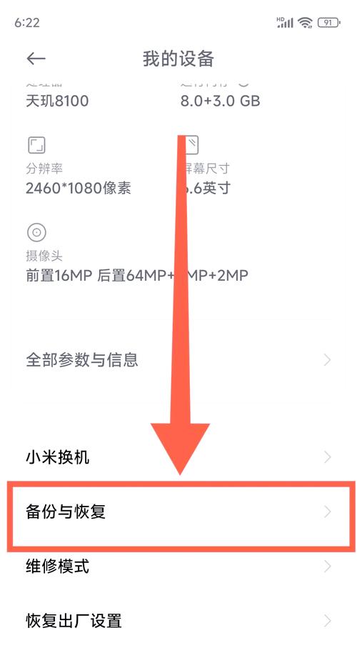 如何将小米手机的qq换入苹果手机