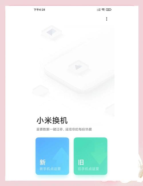 如何将小米手机的qq换入苹果手机