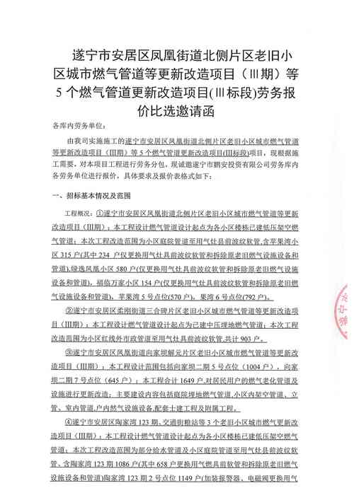 涉嫌破坏北溪管道嫌疑人将被拘留7天