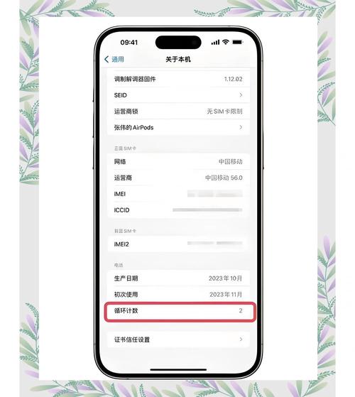苹果手机如何查找同一id手机位置