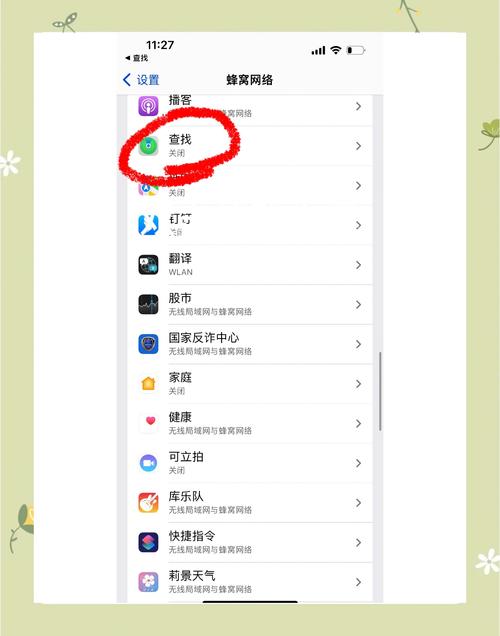 苹果手机如何查找同一id手机位置