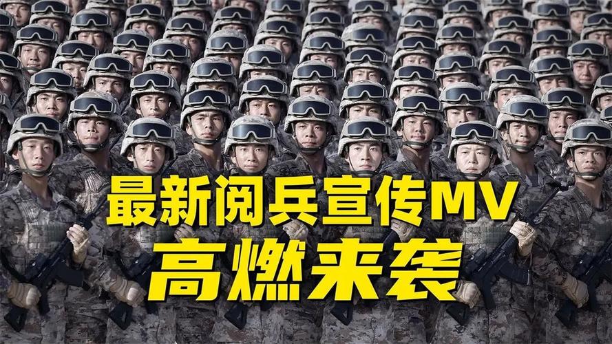 九三阅兵各大军种演唱《胜利荣光》