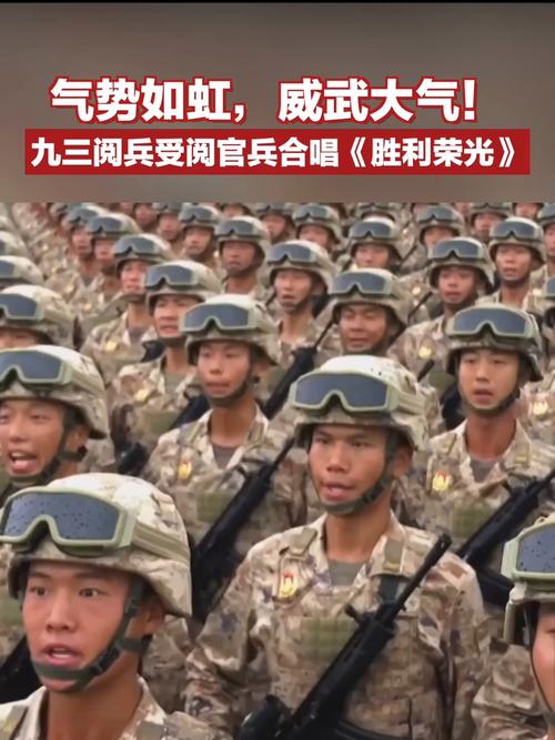 九三阅兵各大军种演唱《胜利荣光》