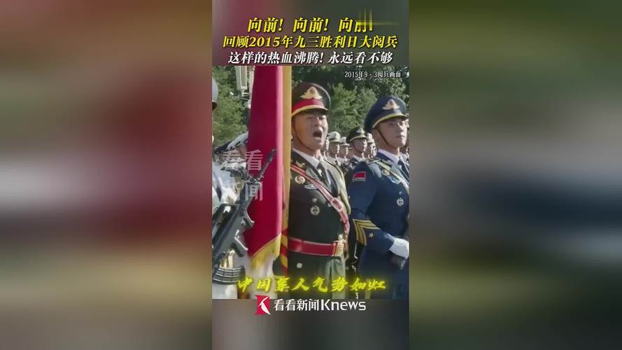 九三阅兵各大军种演唱《胜利荣光》