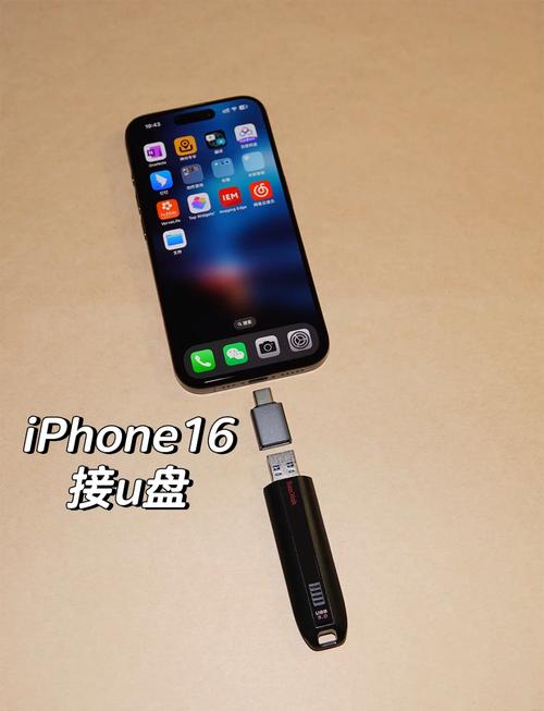 苹果手机如何把图片传到手机u盘