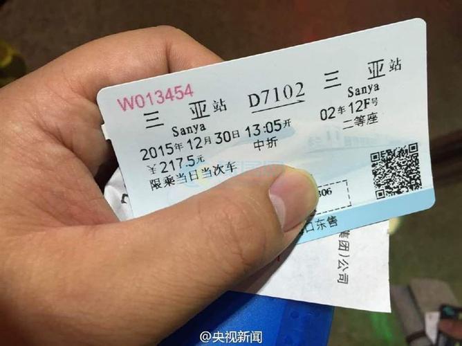 “天涯海角站”车票火了