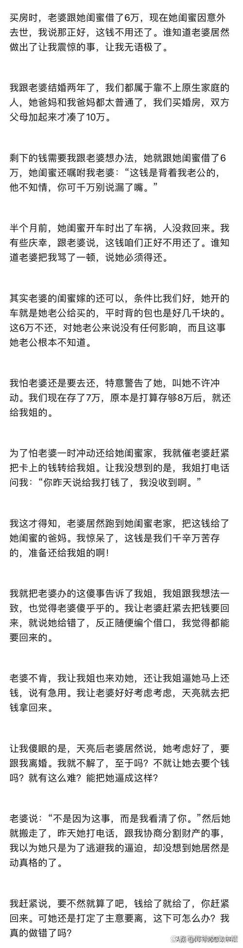 警方辟谣闺蜜合伙买房反目成仇