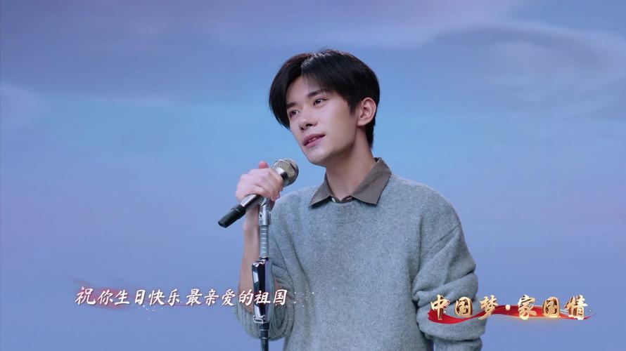 易烊千玺央视国庆晚会唱《祝福的心》