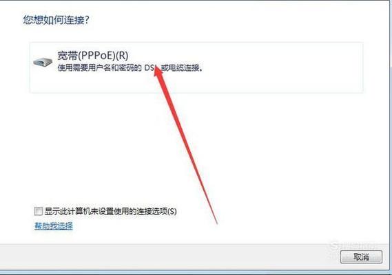 电脑宽带连接如何设置