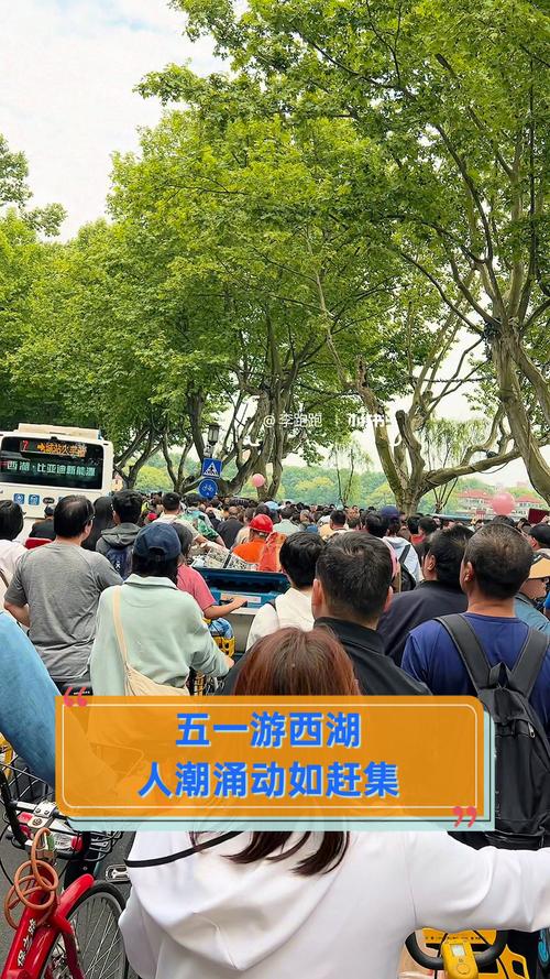 杭州西湖景区熟悉的人潮已出现