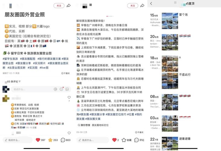 “假装旅行”生意迎订单高峰期