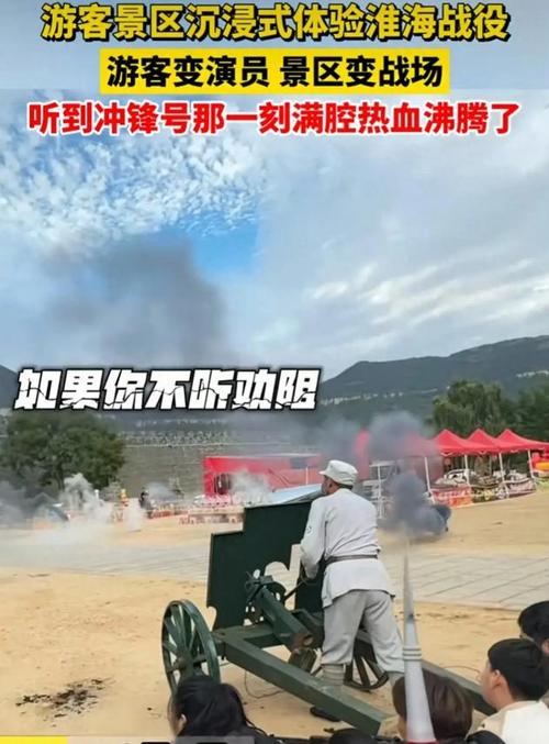 景区NPC带数百游客“攻打县城”
