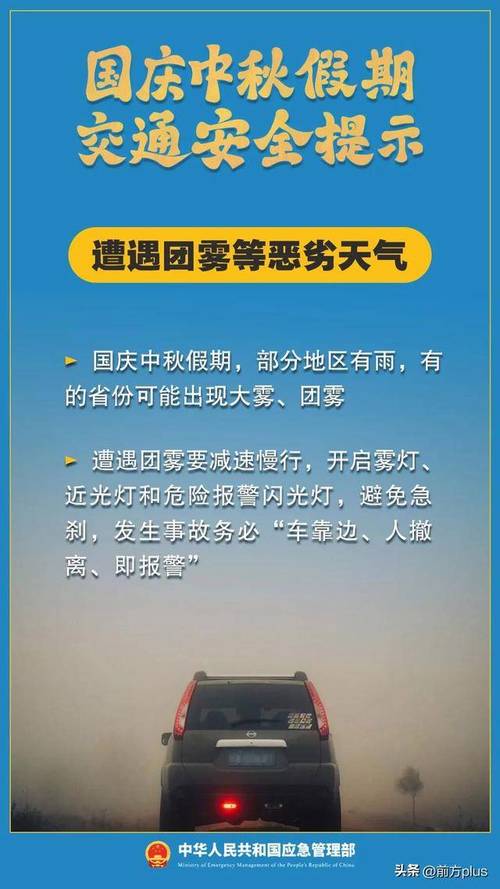 假期第二天出行热度稳中有升