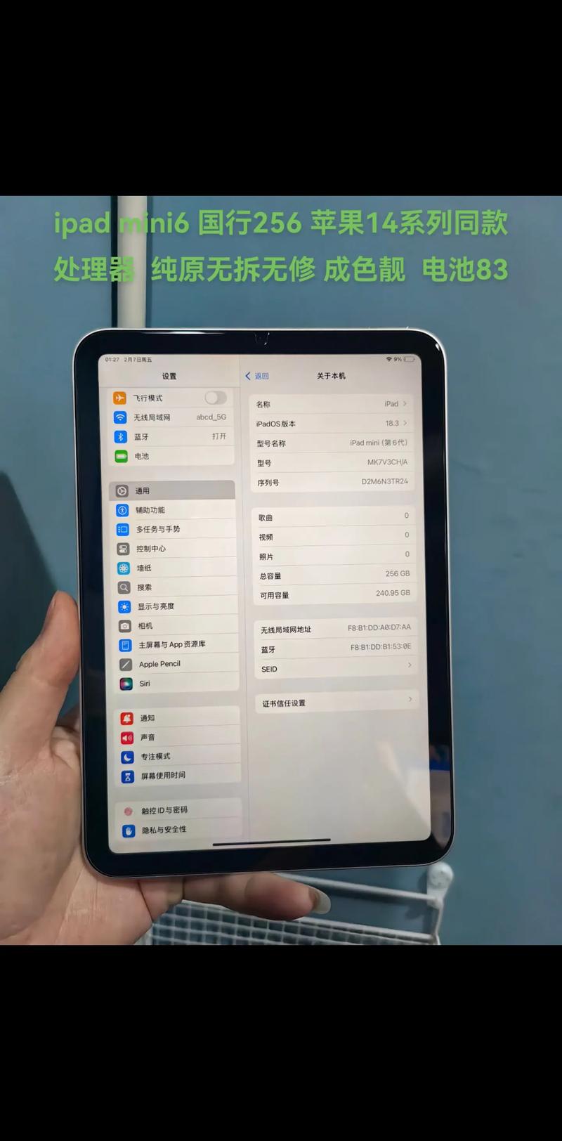 ipad mini如何与电脑连接电脑