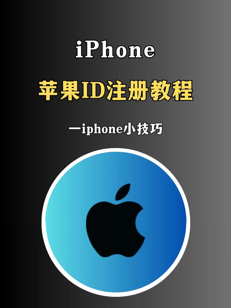 新手机号如何注册苹果手机id