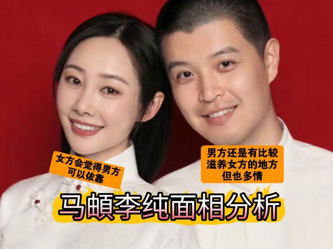 李纯经纪人帮她和马頔组相亲局