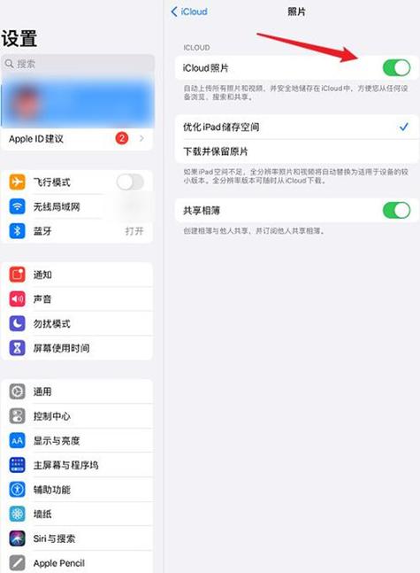 如何取消电脑同步