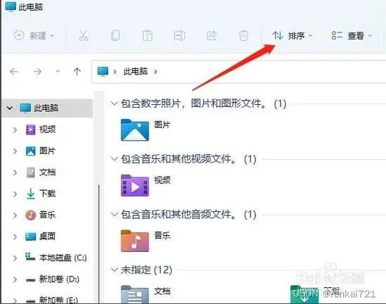 如何取消电脑同步